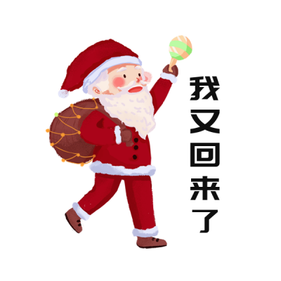 圣诞节趣味可爱表情包 模板ID:25605