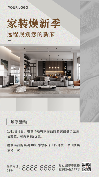 家装房屋服务换新商务灰色手机海报 模板ID：26095