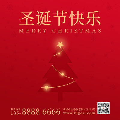 圣诞节简约扁平红色方形海报 模板ID:25665