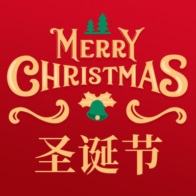 圣诞节简约扁平红色公众号次图 模板ID:25669