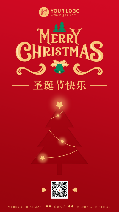 圣诞节简约扁平红色手机海报 模板ID:25663