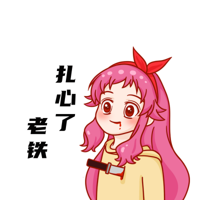 扎心了难过趣味表情包 模板ID:25774