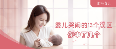 母婴知识科普医疗百科公众号首图 模板ID：25818