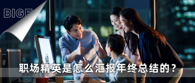 团队合作职场干货分享公众号首图 模板ID：25828