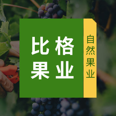 自然果业农作物百科公众号次图 模板ID:25817