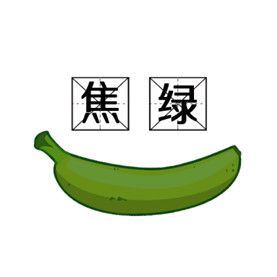 焦虑恶搞趣味网络词表情包 模板ID:25803