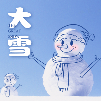 大雪节气手绘可爱雪人实景方形海报 模板ID：25859