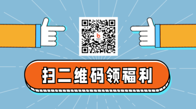 卡通可爱按钮引导福利放送关注二维码 模板ID：25896