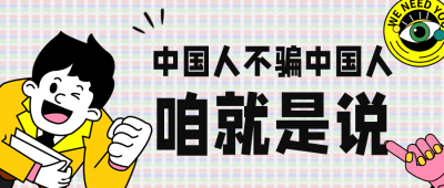 趣味网络热梗热词公众号首图 模板ID：25915