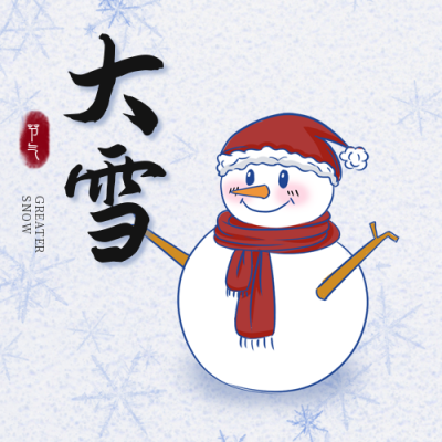 手绘卡通雪人大雪节气公众号次图 模板ID：25864