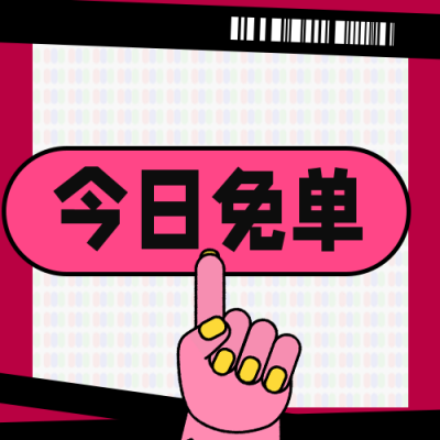 双十二按钮一键促销宣传公众号次图 模板ID：25913