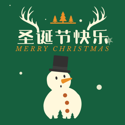 节日圣诞节快乐简约插画系列绿色方形海报 模板ID:25842