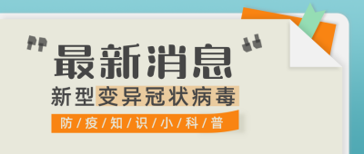 智慧医疗最新消息新闻简约黄色公众号首图 模板ID：25880