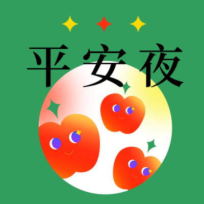 平安夜简约创意弥散绿色公众号次图 模板ID:25903