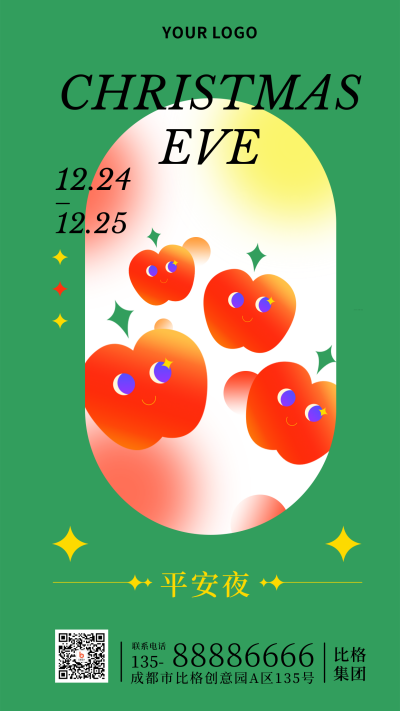 平安夜简约创意弥散绿色手机海报 模板ID：25895