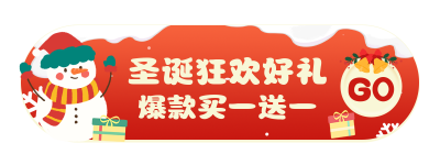 手绘卡通可爱冬季圣诞节雪人送礼胶囊banner 模板ID：25927