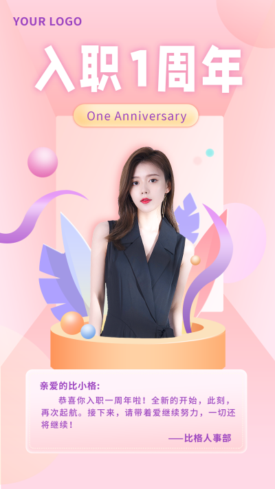 职场企业入职周年庆时尚粉色女手机海报 模板ID:26059