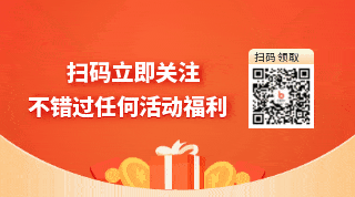 年末电商活动促销直播红包动态二维码 模板ID:26113