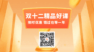 双十二双十一电商直播红包活动动态二维码 模板ID：26112