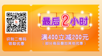 双十一双十二电商直播带货动态二维码 模板ID:25995