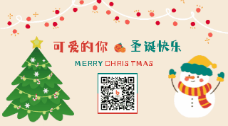 手绘卡通可爱圣诞节雪人动态二维码 模板ID:25982
