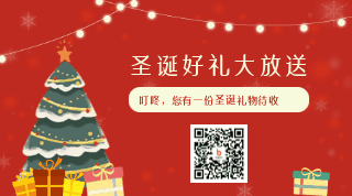 卡通可爱圣诞节节日活动动态二维码 模板ID：25975