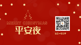 欢度平安夜圣诞树灯光动态二维码 模板ID:25993