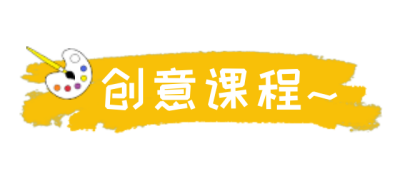 创意美术课程手绘卡通标题 模板ID：25996