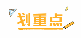 划重点教育培训手绘趣味标题 模板ID：26019