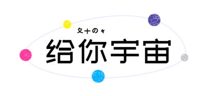 给你宇宙手绘卡通趣味标题 模板ID:26032