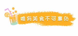 美食餐饮活动优惠标题 模板ID:26040