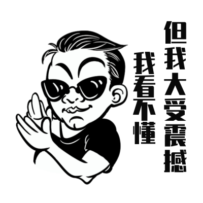 鼓掌手绘趣味表情包 模板ID:26105