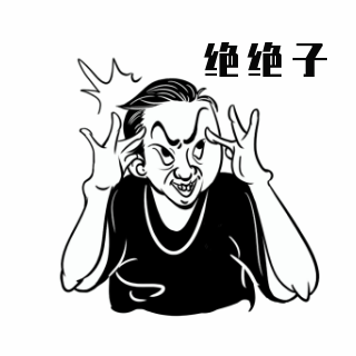 惊讶趣味手势表情包 模板ID:26101