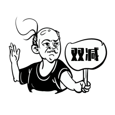 举牌手势趣味表情包 模板ID:26102