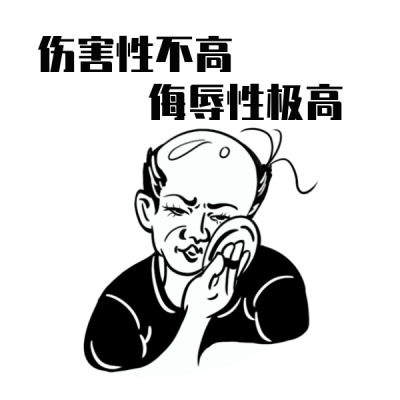 恶搞趣味手势表情包 模板ID:26103