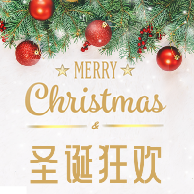 简约实景圣诞节促销宣传公众号次图 模板ID:26197