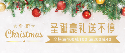 简约实景圣诞节促销宣传公众号首图 模板ID：26196