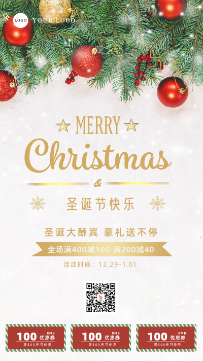 简约实景圣诞节促销宣传手机海报 模板ID：26195