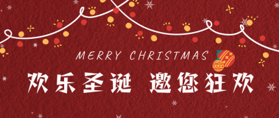 圣诞节可爱彩灯狂欢促销宣传公众号首图 模板ID：26192