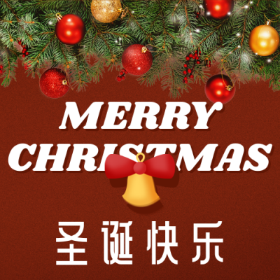 圣诞节派对打卡祝福公众号次图 模板ID：26186