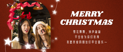 圣诞节派对晒照打卡祝福公众号首图 模板ID:26181