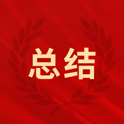 商务企业年终晚会麦穗公众号封面次图 模板ID:26115
