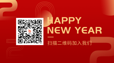 跨年简约大字红色二维码 模板ID:26149