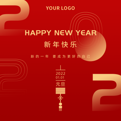 跨年简约大字红色方形海报 模板ID：26147
