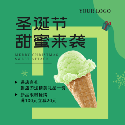 圣诞节促销冰激凌简约绿色方形海报 模板ID:26166