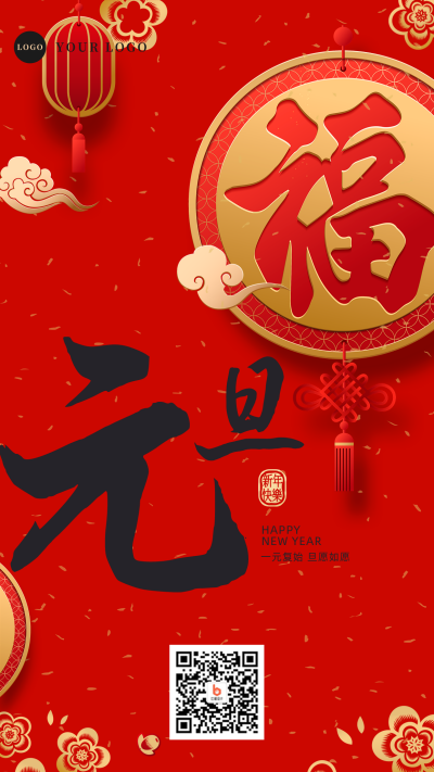 新年元旦祝福手机海报 模板ID:26337