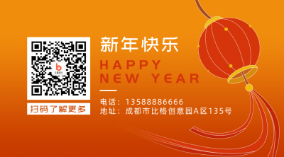 新年快乐简约手绘橙色渐变二维码 模板ID：26313
