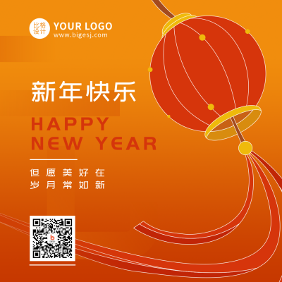 新年快乐简约手绘橙色渐变方形海报 模板ID：26309