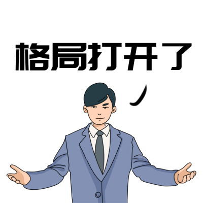 趣味恶搞网络热词表情包 模板ID：26388