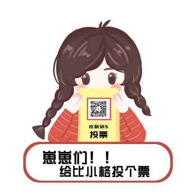 趣味恶搞扫码关注表情包 模板ID：26375
